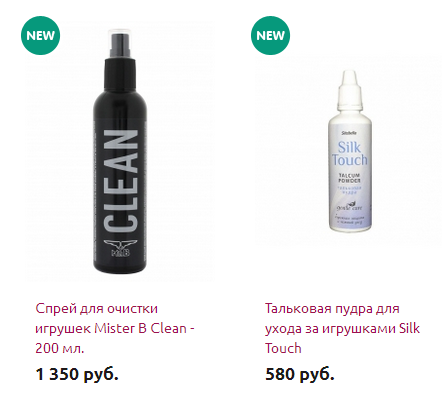 средства для чистки секс-игрушек Скриншот 18-05-2017 011756.png